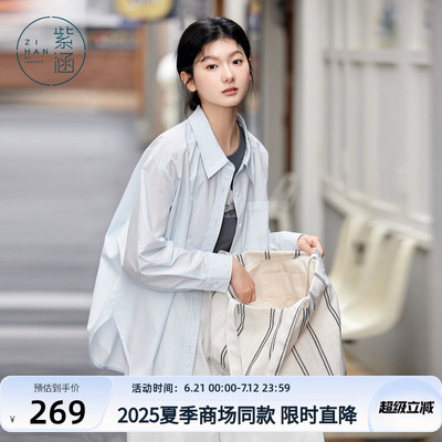 紫涵长款遮阳衬衫外套女2025年夏季新款透气轻薄蓝色简约宽松上衣