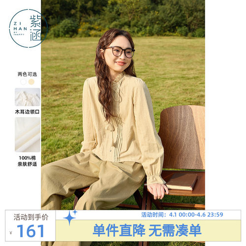 紫涵风琴褶木耳领衬衫女春秋季新款甜美100%纯棉休闲喇叭袖上衣潮