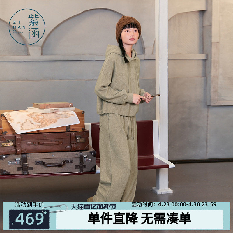 紫涵连帽宽松套头卫衣直筒阔腿运动卫裤休闲裤两件套装女冬季新款