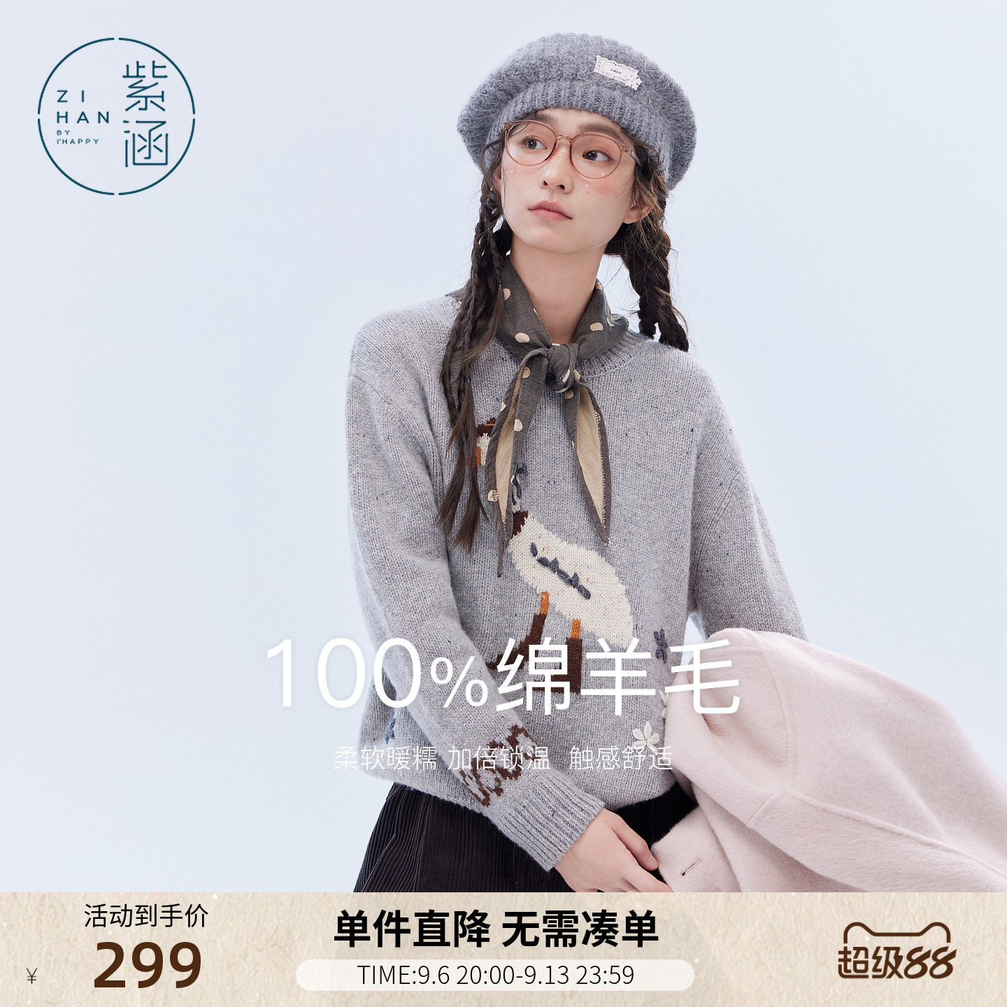 紫涵羊毛灰色衫女士冬季新款圆领针织衫鸭子提花宽松套头毛衣慵懒