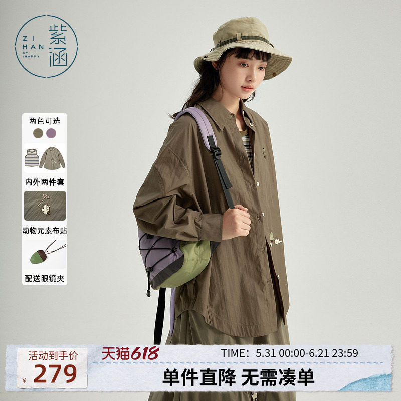 紫涵户外圆领条纹背心贴布刺绣宽松衬衫外套两件套装女春秋季新款