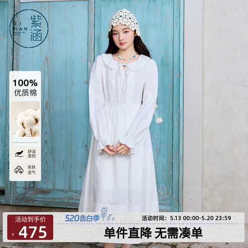 紫涵纯棉娃娃领连衣裙女2026春季新款法式甜美收腰绣花a字小白裙