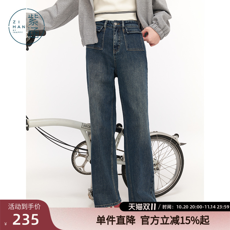 紫涵复古蓝色直筒牛仔裤女秋季新款通勤宽松高腰显瘦窄版休闲裤子