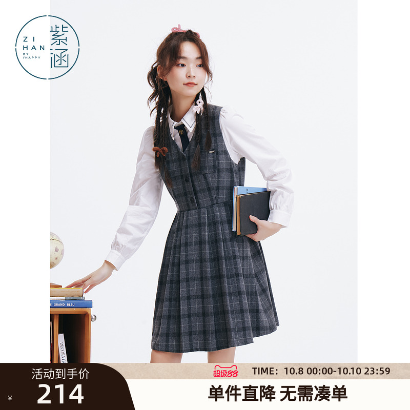 紫涵格纹v领羊毛背心连衣裙女冬季新款甜美学院风无袖收腰a字裙子