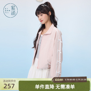 紫涵蝴蝶结刺绣遮阳外套女2025夏季新款甜美运动户外穿搭休闲上衣