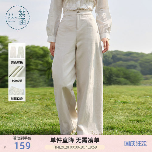 紫涵阔腿拖地长裤女春秋季新款牛筋高腰刺绣宽松显瘦遮肉休闲裤子
