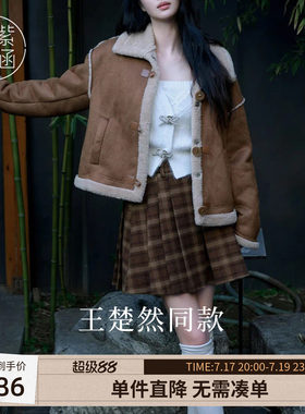 【王楚然同款】紫涵百褶短裙女冬季新款复古小个子短款半身裙潮