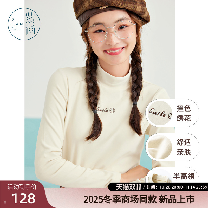 半高领简约长袖紫涵绣花