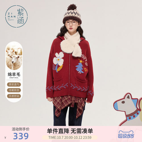紫涵红色连帽针织开衫女士冬季新款前后提花图案休闲宽松毛衣外套