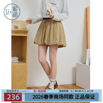 紫涵卡其色花苞短裙女2026年春季新款简约撞色抽绳高腰a字半身裙