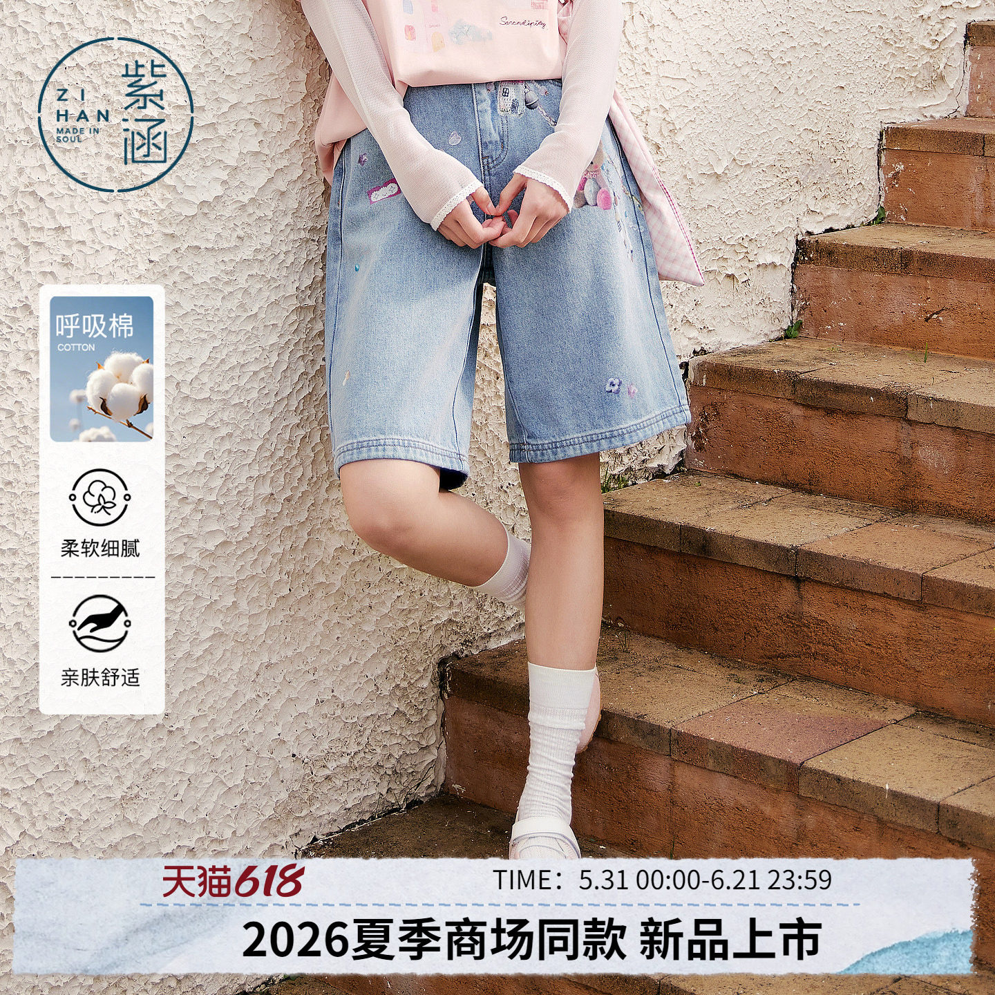 紫涵浅蓝直筒五分牛仔裤女2026年夏季新款小熊印花微阔宽松休闲裤