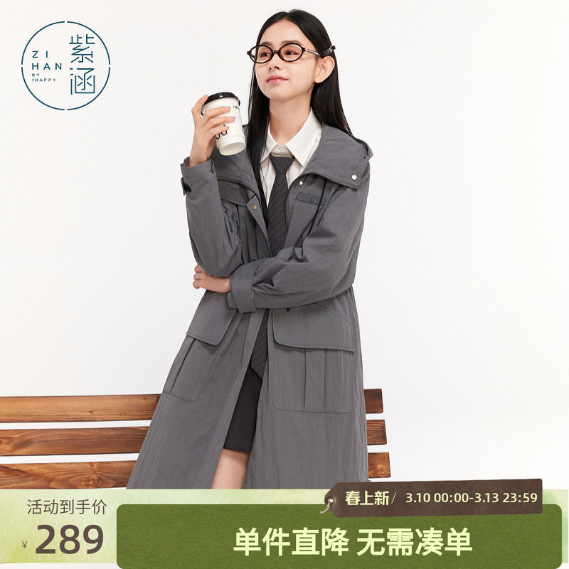 紫涵工装风中长款连帽风衣女秋季新款通勤大口袋宽松休闲过膝外套