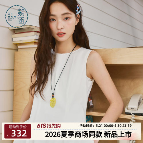 紫涵棉感背心连衣裙女2026夏季新款白色简约甜美无袖收腰a字长裙