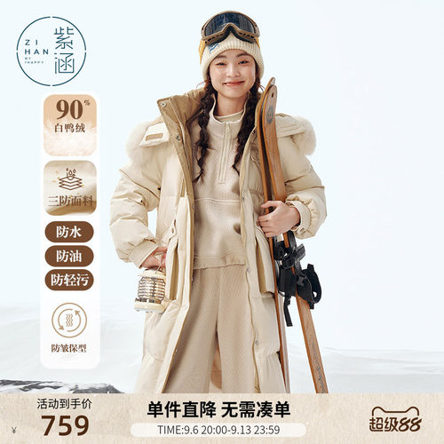 紫涵吴宇恒同款三防长款羽绒服