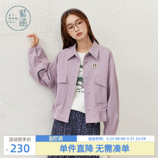简约工装 紫涵短款 新款 外套女2026春季 风下摆抽绳宽松上衣 翻领衬衫