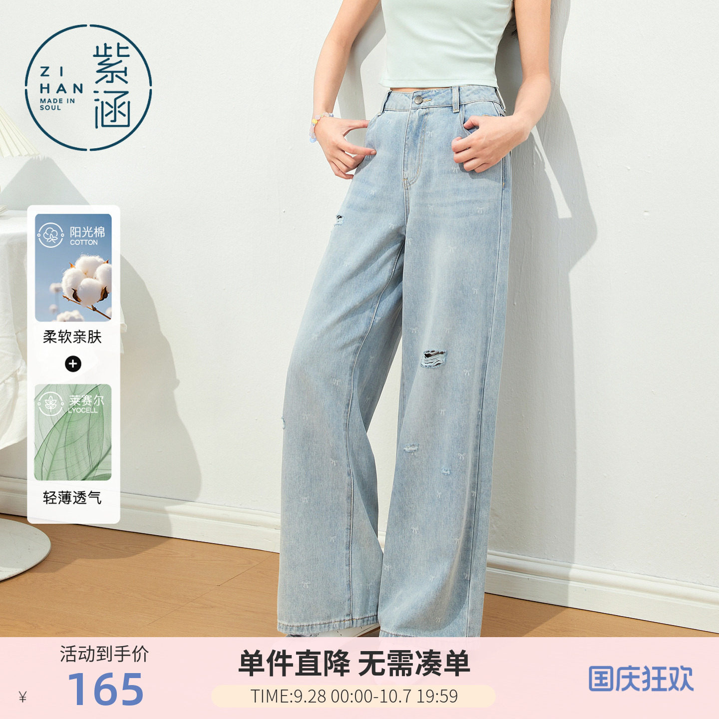 紫涵破洞蝴蝶结印花牛仔裤女2026夏季新款浅蓝宽松高腰阔腿直筒裤图片