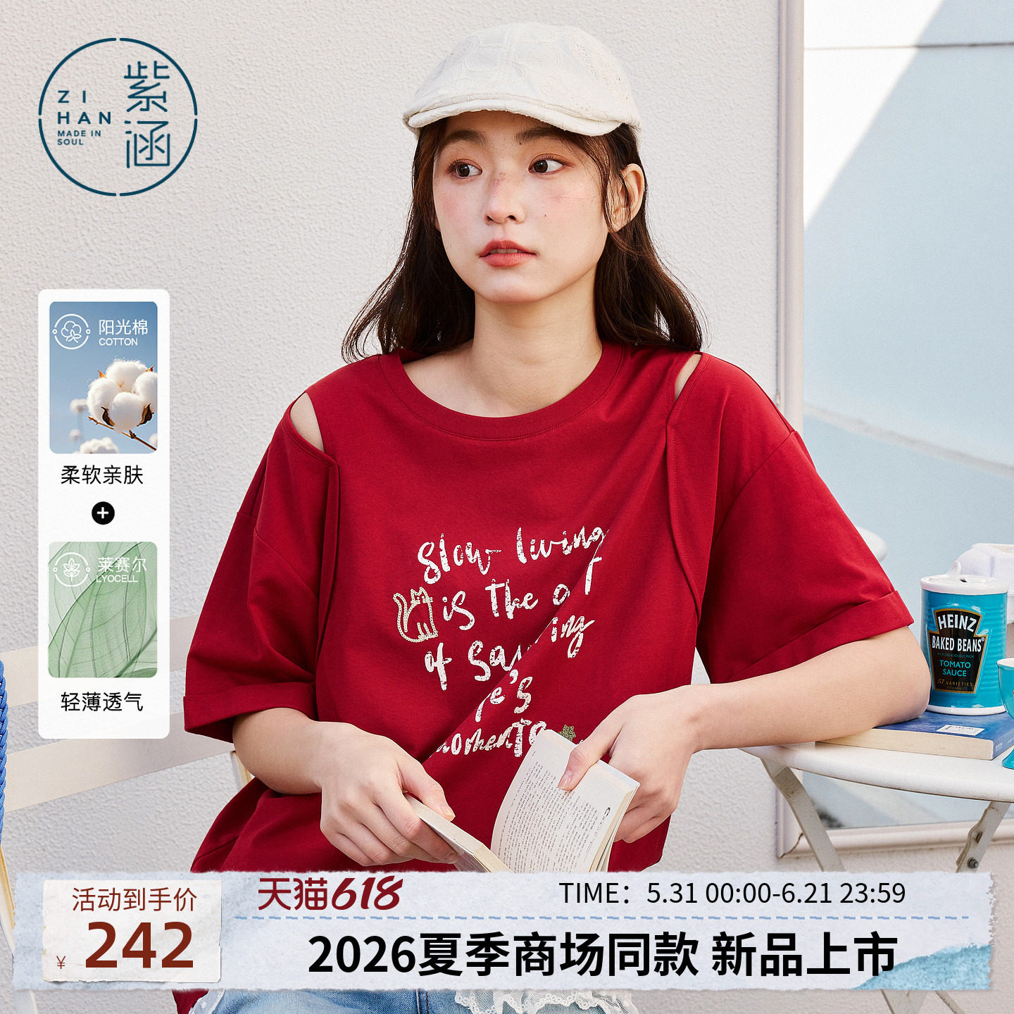 紫涵莱赛尔露肩短袖T恤女2026夏季新款字母印花宽松大版圆领上衣
