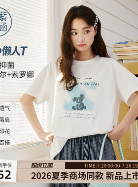 紫涵莱赛尔索罗娜凉感短袖T恤女2026夏新款考拉字母印花宽松上衣