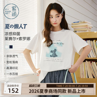 紫涵莱赛尔索罗娜凉感短袖T恤女2026夏新款考拉字母印花宽松上衣