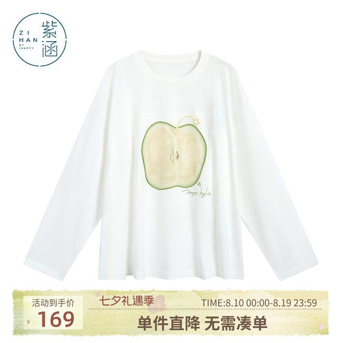紫涵白色宽松圆领长袖T恤女士夏季新款青苹果印花刺绣松弛感上衣