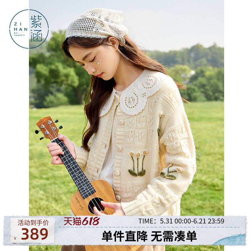 紫涵手工花朵针织开衫女春秋季新款甜美设计感宽松软糯毛衣外套潮