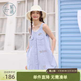 紫涵蓝白条纹绣花背心连衣裙女夏季新款多巴胺设计感无袖花苞短裙