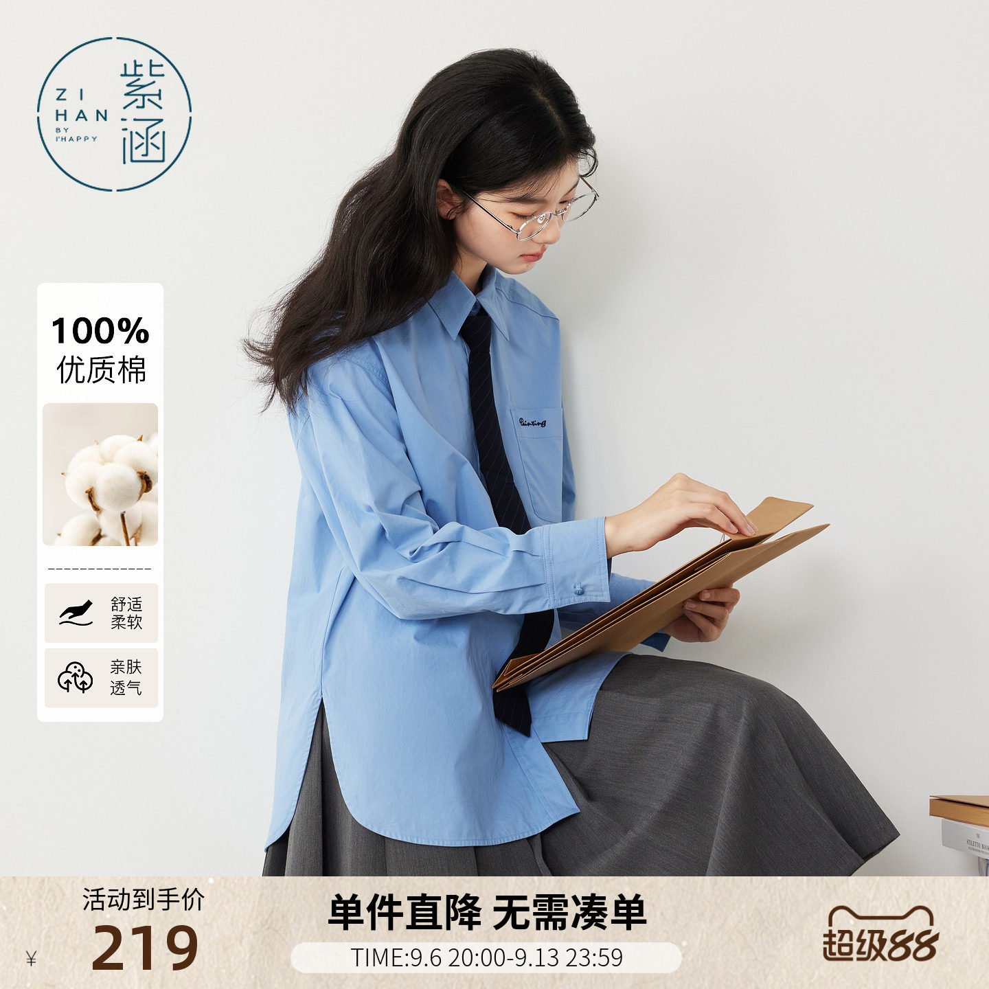 紫涵宽松蓝色长袖衬衫女秋季新款高智风简约通勤领带纯棉刺绣衬衣图片