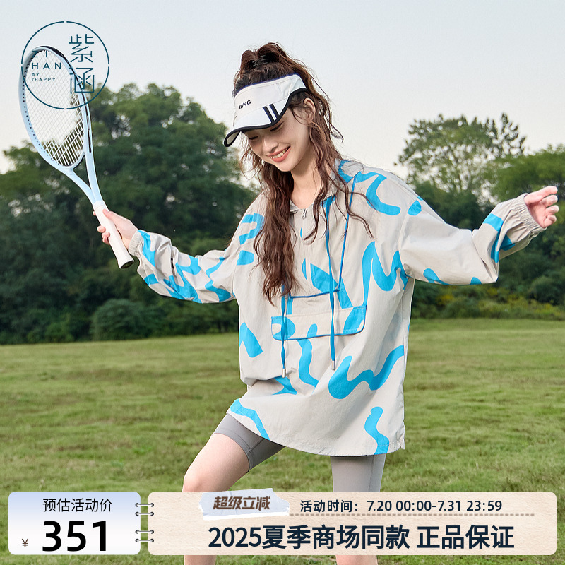 紫涵连帽套头外套女2025年夏季新款户外运动网球少女遮臀宽松上衣