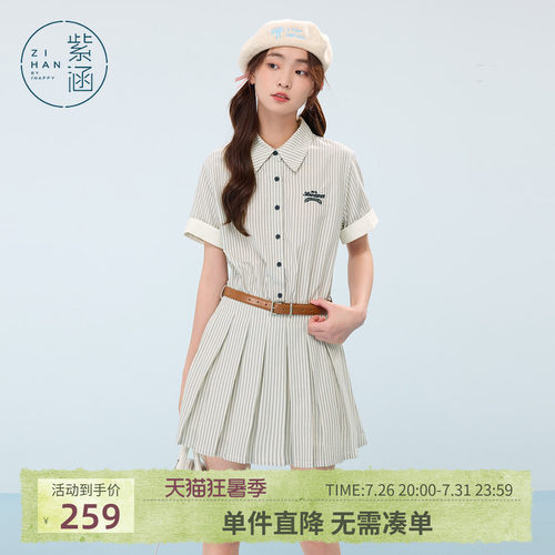 紫涵蓝白条纹翻领短袖连衣裙女士夏季航海学院风甜美收腰百褶短裙