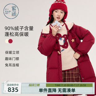 紫涵长款红色毛绒兔耳连帽羽绒服女士冬季新款五角星盘扣鸭绒外套