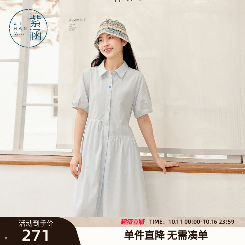 紫涵短袖衬衫连衣裙女2025夏季新款法式气质简约宽松单排扣a字裙