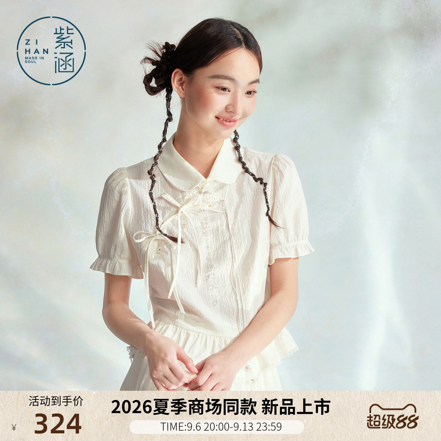 紫涵短款泡泡袖衬衫女2026夏季新款荷叶边下摆系带蝴蝶结短袖衬衣