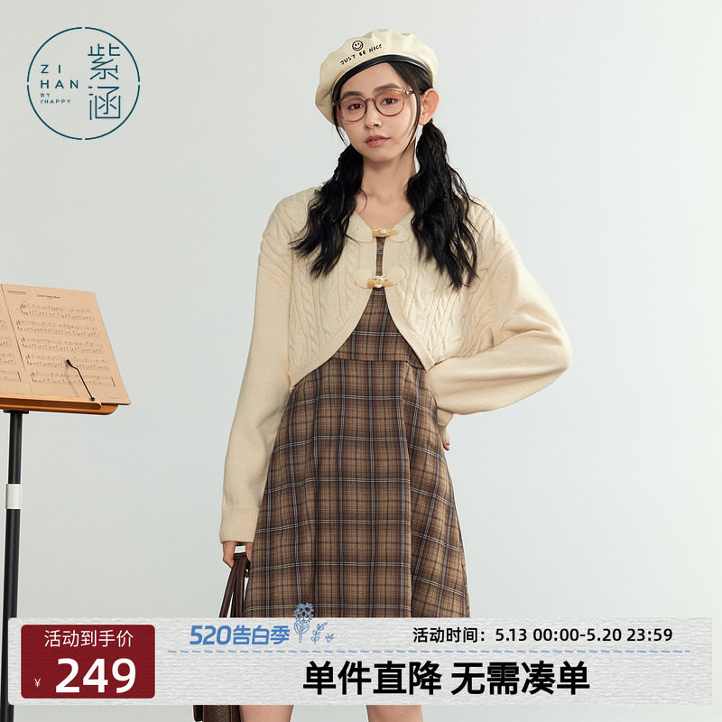 紫涵复古咖格吊带连衣裙麻花长袖针织开衫两件休闲套装女秋季新款