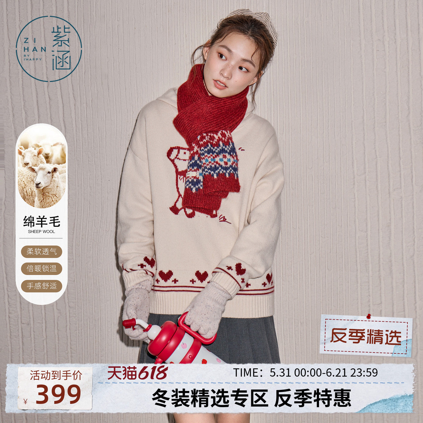 紫涵毛球抽绳连帽毛衣女冬季新款小马提花刺绣内搭宽松套头针织衫