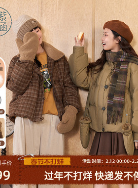 紫涵立领加绒短款羽绒服外套女冬季新款复古咖格加厚白鸭绒面包服