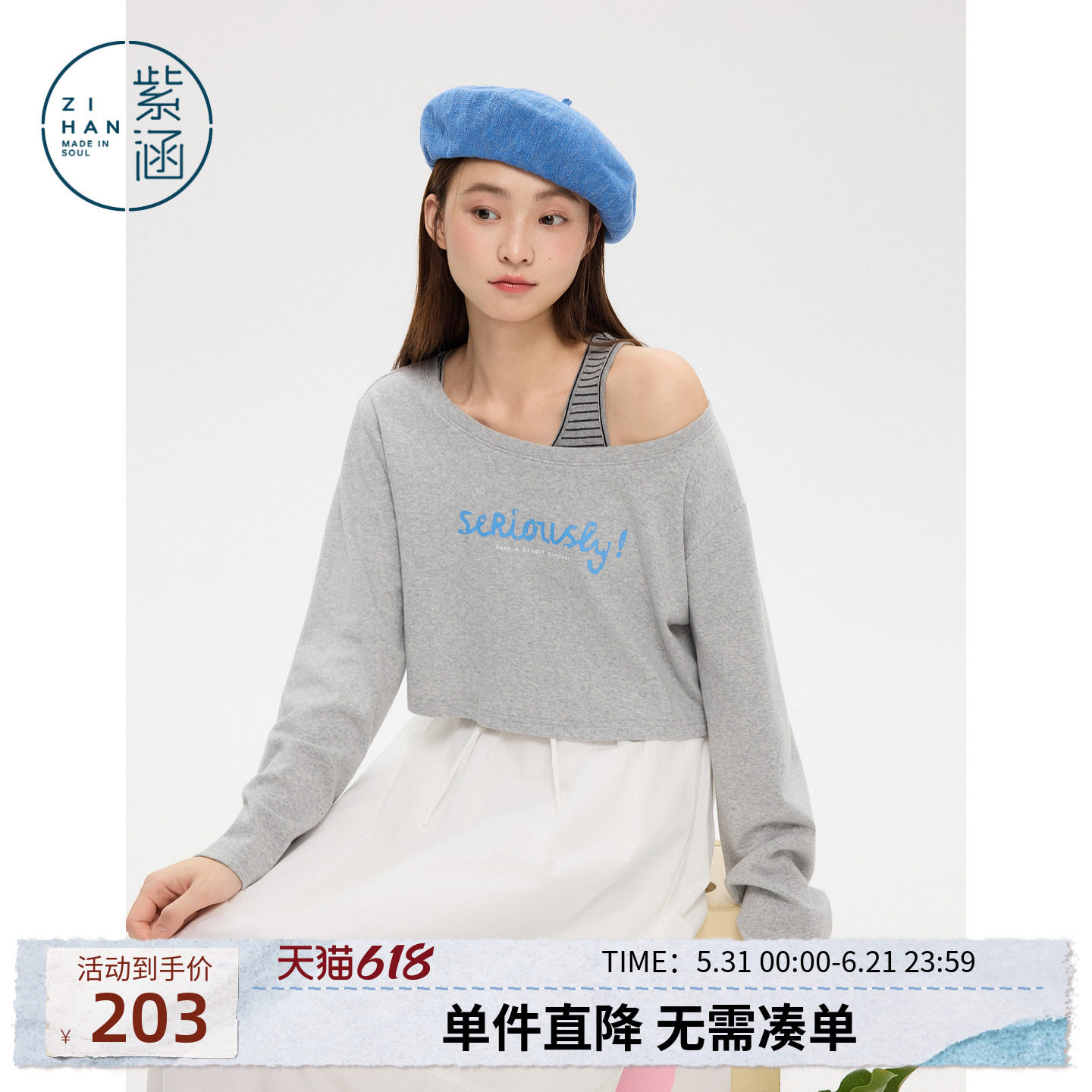 紫涵条纹吊带背心短款露肩印花长袖卫衣两件套装女2026年春季新款