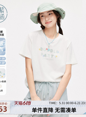 【凉感索罗娜】紫涵印花白色圆领短袖T恤女士夏季新款休闲体恤衫