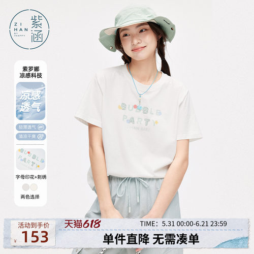 印花圆领短袖T恤女2025年夏季