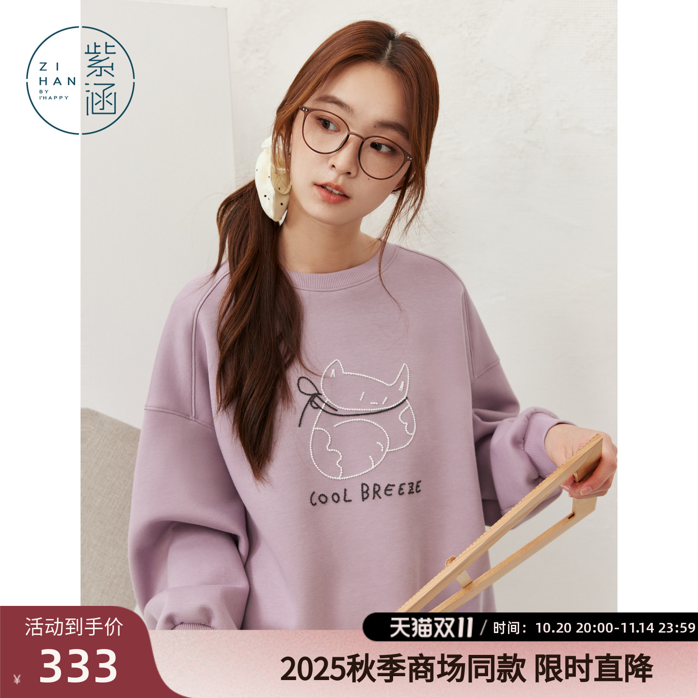 紫涵短款圆领长袖卫衣女2025年秋季新款猫咪刺绣宽松显瘦套头上衣