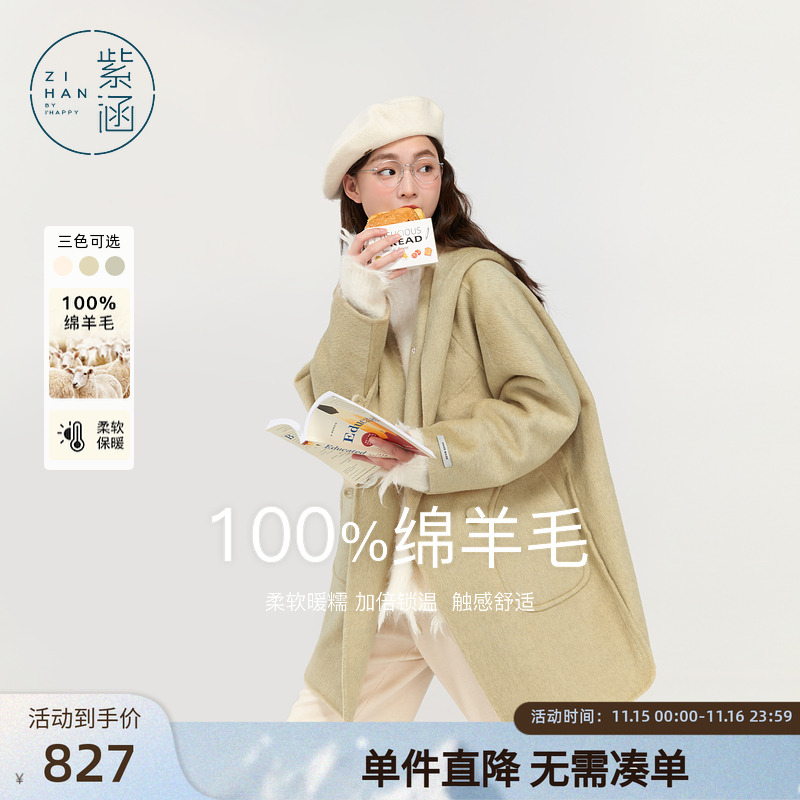 紫涵100%绵羊毛双面呢外套女冬季新款纯色简约通勤呢大衣舒适保暖