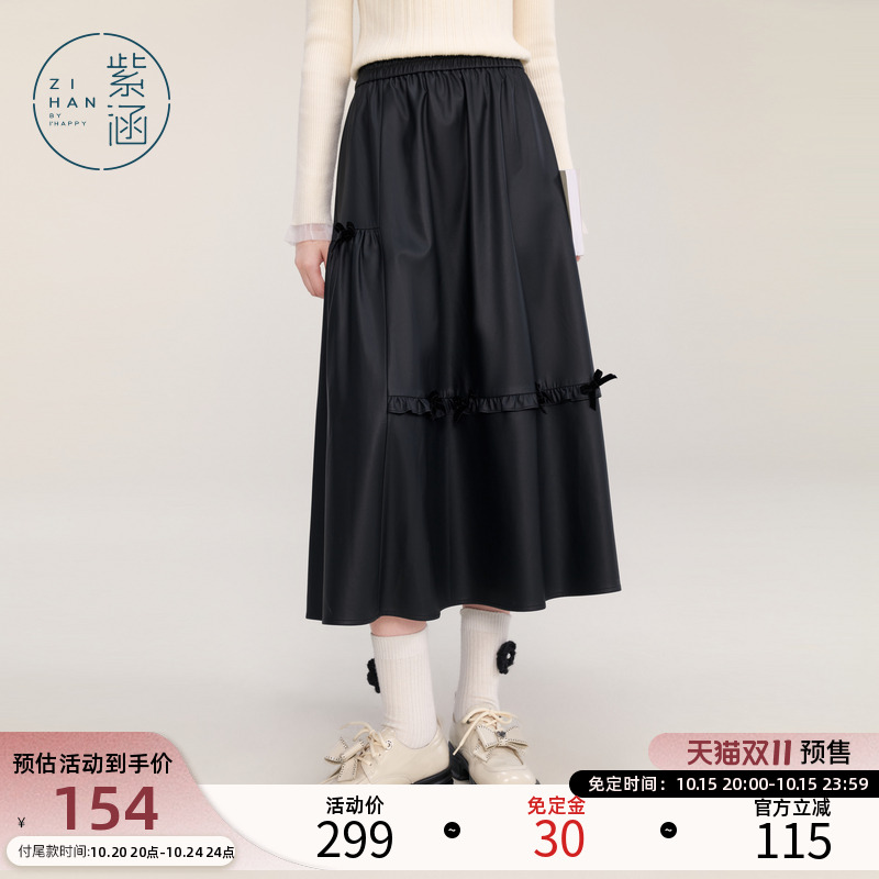 紫涵大裙摆蝴蝶结半身裙女冬季新款高腰森系百搭文艺中长款a字裙