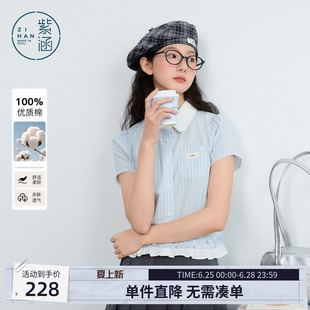 紫涵蓝白条纹短袖衬衫女小个子2026年夏季花边衬衣小众设计感上衣