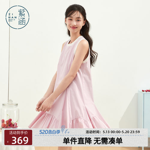 紫涵撞色白边无袖背心连衣裙女2026年夏季新款甜美捏褶下摆a字裙