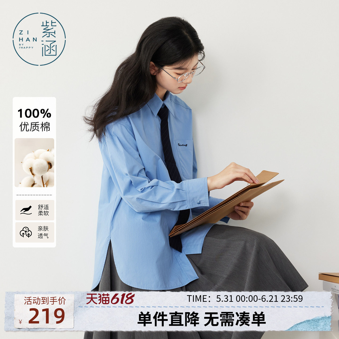紫涵宽松蓝色长袖衬衫女秋季新款高智风简约通勤领带纯棉刺绣衬衣