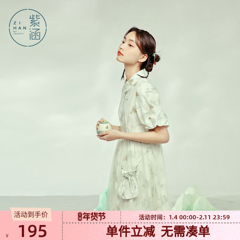 紫涵立领散摆连衣裙国风印花夏季新款小个子A字中长裙送水晶链条,女装/女士精品,连衣裙,淘宝优惠券,粉丝福利购,淘宝优惠卷