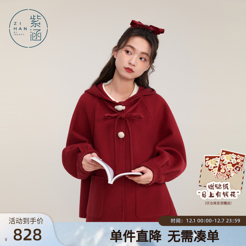 紫涵红色短款连帽双面羊毛呢大衣女冬季新款兔耳朵设计感休闲外套