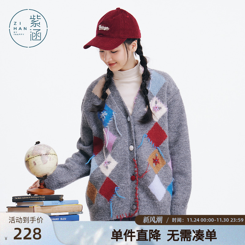 紫涵宽松款V领针织开衫冬季新款设计感撞色菱格拼接毛织外套小众