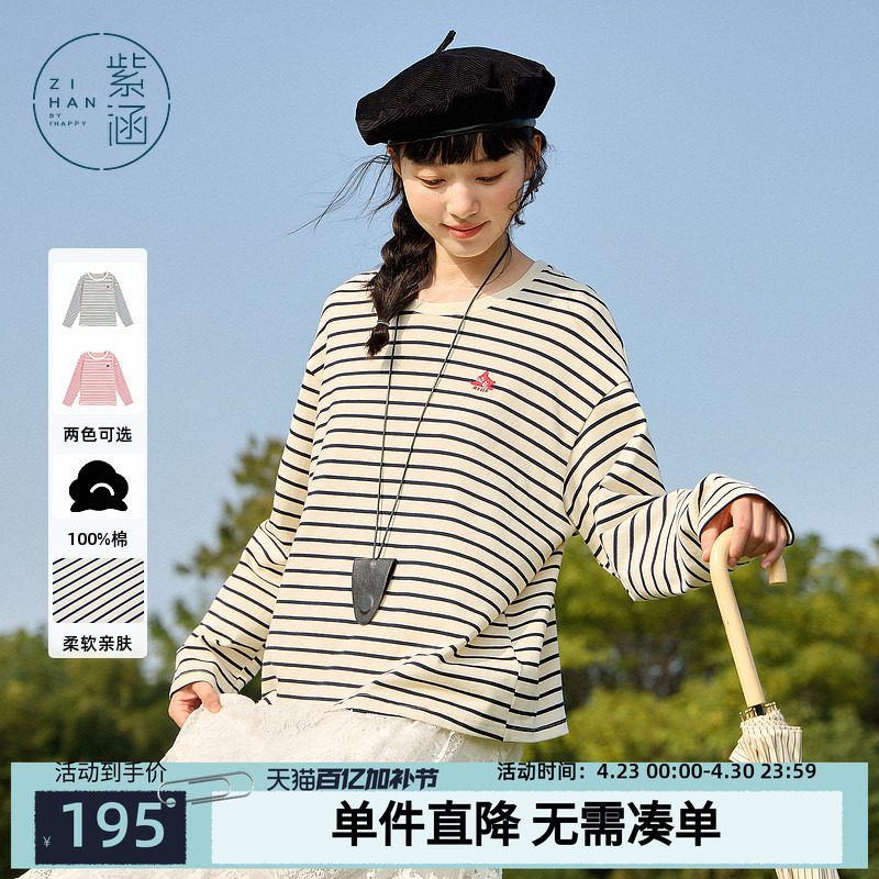 紫涵圆领撞色条纹长袖T恤女春秋季新款休闲猫咪刺绣100%纯棉上衣