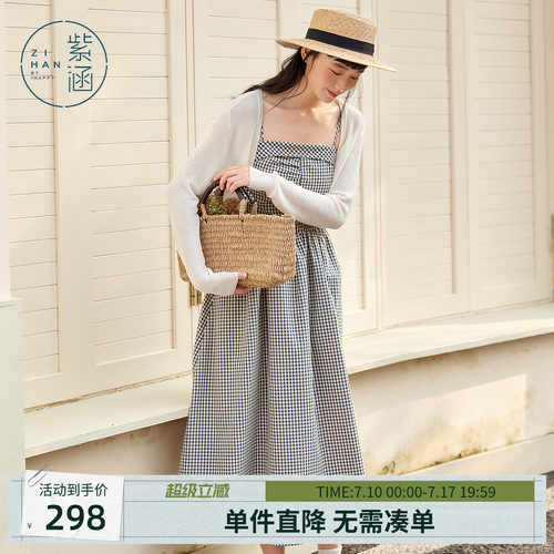 紫涵长袖遮阳罩衫收腰打揽a字吊带连衣裙内外两件套装女夏季新款