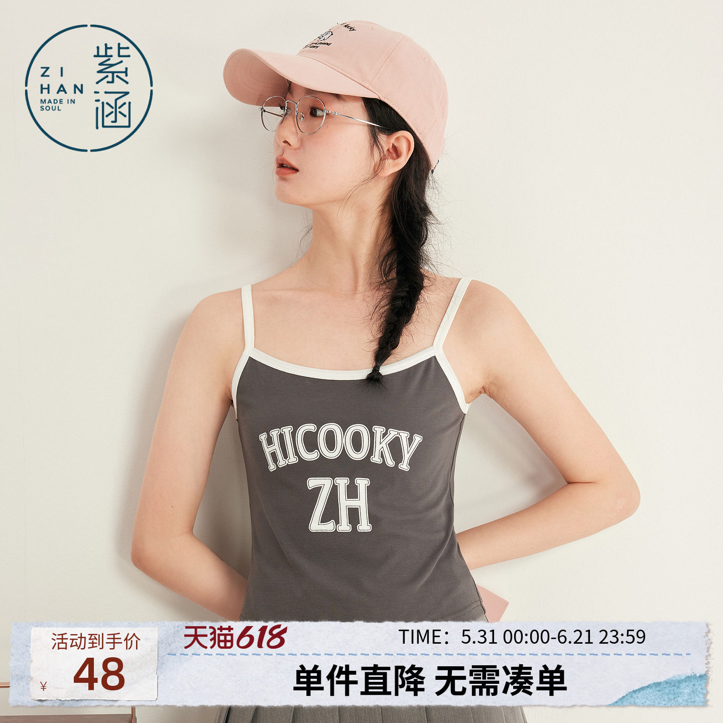 紫涵字母印花小吊带背心女士夏季新款美式学院风辣妹打底内搭上衣